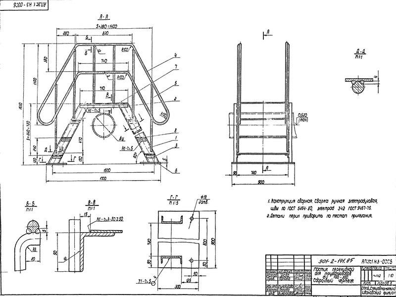 МОП(Ст3)60°/ 840/1700/720 (ТПР 901-2-141.85)
